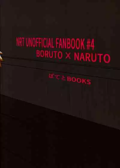 (Zennin Shuuketsu 10) [Potato BOOKS (Jagaimo)] Tou-chan ga Musuko ni Yokujou Shite Osocchau Hon (Boruto)