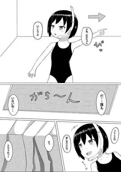 冬奈と、プールにて
