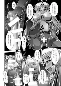 [Mebius no Wa (Nyx)] Futanari Kuro Tights no Slime Nee-san ni Fumarete Horarete Kimochiyoku Nacchau Hon ~Soushuuhen~ [Digital]