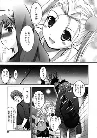 Comic RiN 2008-12 (Vol.48)