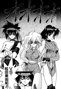 [Fuji Sangou] Extra Dream