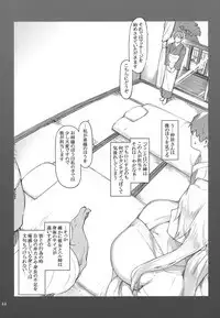 (C89) [MTSP (Jin)] Tachibana-san-chi no Dansei Jijou Shousetsu Ban Sashie + Omake no Hon