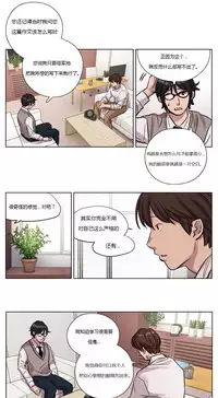 [Ramjak] Atonement Camp Ch.0-54 (Chinese)