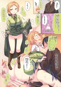 (C91) [Hirahira (Hirari)] Urara Fuuzokuchou (Urara Meirochou)