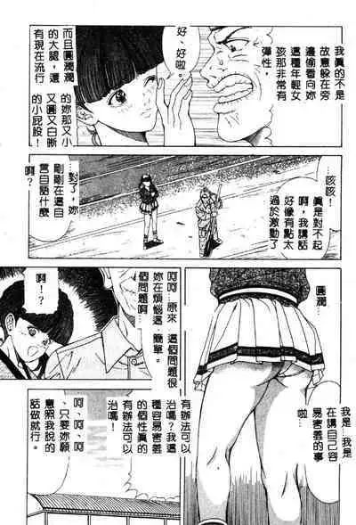 Nopan Komusume Momimakuri