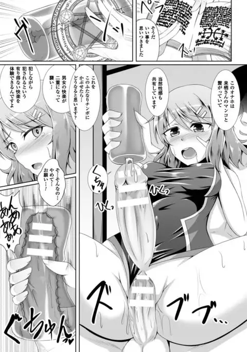 Bessatsu Comic Unreal Anthology Futanarikko Fantasia Digital Ban Vol. 5