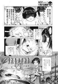 COMIC LO 2007-12 Vol.45