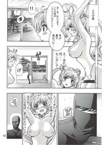 (COMIC1☆11) [RPG COMPANY 2 (Harumi Zyun)] Watashi no Suki na Mono (Bishoujo Senshi Sailor Moon)