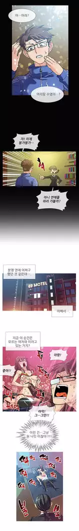 Your first time having sex could make you die Ch.0-4