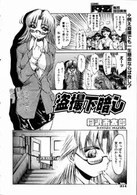 COMIC AUN 2005-01 Vol. 104