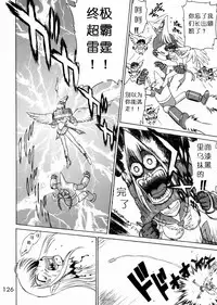 (C57) [BLACK DOG (Kuroinu Juu)] SUBMISSION SAILOR STARS (Bishoujo Senshi Sailor Moon) [Chinese]