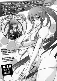 (C91) [Garyuh-Chitai (TANA)] Taimanin Yukikaze ga Rei no Sennou Souchi o Rinko Senpai ni Arekore Suru VR Machine ni Makaizou Shita Kekka ga Kore de Aru. (Taimanin Yukikaze)