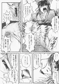 [Nyanko MIC] Seifuku no Ana - The Hole of a Uniform