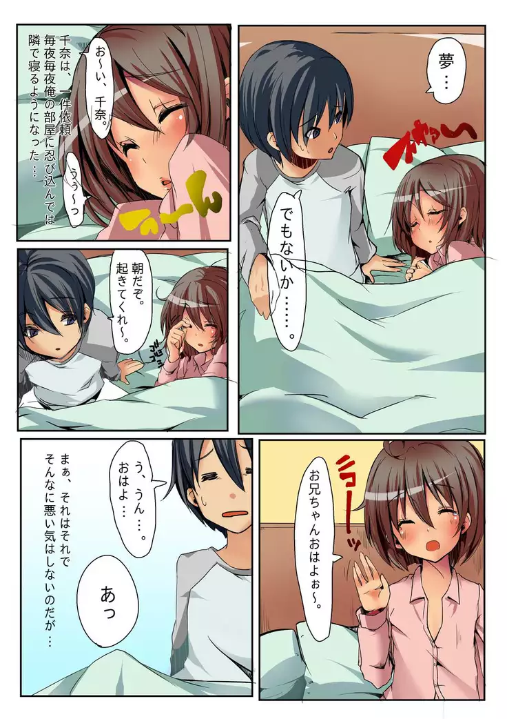 Dame! Download Shinaide!