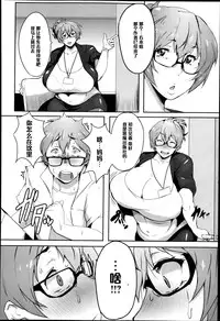 [Akikusa Peperon] Ero Manga Henshuusha Emi mama (ANGEL Club 2013-08) [Chinese] [黑条汉化]