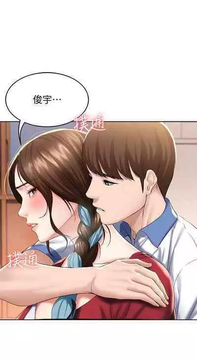 BOARDING DIARY 31-47 CHI (MANHWAROSHIXP)