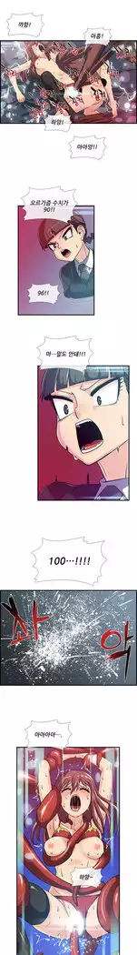 Your first time having sex could make you die Ch.0-4