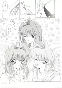 Bishoujo Doujinshi Anthology Cute 3 (Fancy Lala, Photon, Mamotte Shugogetten, Yu Yu Hakusho, True Love Story)