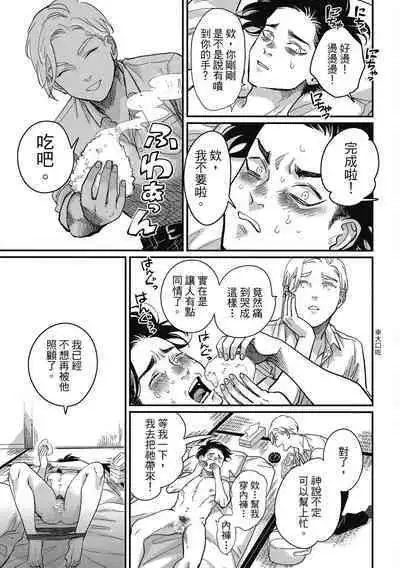 Happy Kuso Life 3 | 極樂鳥日子 3