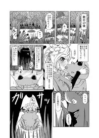 (C72) [HellDevice (nalvas)] Ashita wa Dou Shiyou (Odin Sphere)