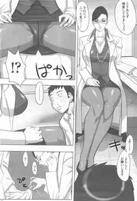 COMIC SIGMA 2012-07 Vol.68