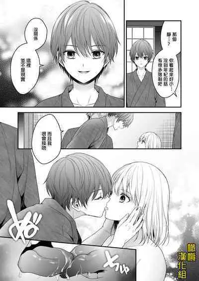 Ayashii Seikan Massage-ten ni Mayoikonda Watashi wa Yonayona Iki Kuruwasareru | 迷路误进可疑性感按摩店的我夜以继夜疯狂高潮