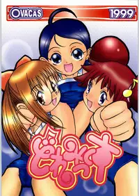 (C56) [OVACAS (Various)] Dore Mix (Ojamajo Doremi)