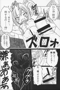 (C77) [AMAGI AN IRONWORKS (Ebisu)] Sora no Mayoi Dori (Sora no Otoshimono)