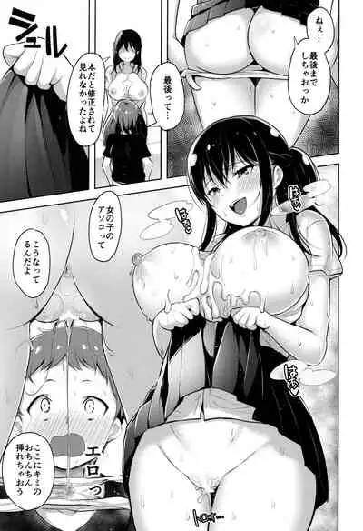 Erohon de Tsurareta Shota ga Taberareru Hon