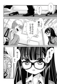 [Sanada Rin] Ano ne, Watashi ne