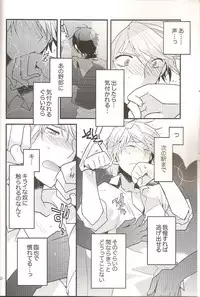 (CCTokyo124) [Ikebukuro Now (Norikuro)] Loves Me Not (Durarara!!)