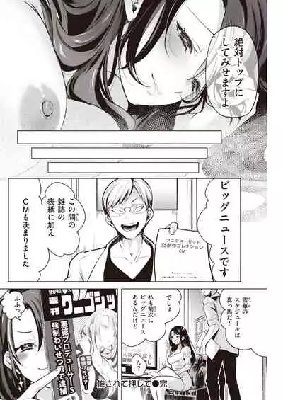 COMIC Kairakuten 2022-01