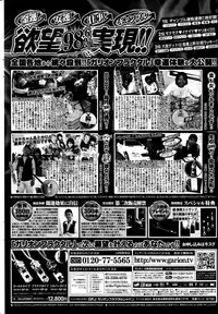 COMIC Penguin Celeb 2014-03