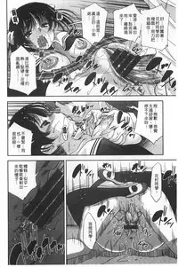 [Maihara Matsuge] Seifuku Shojo Collection [Chinese]