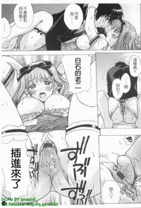 [Kika = Zaru] Ane ☆ Fes | 鄰家大姊姊 [Chinese]