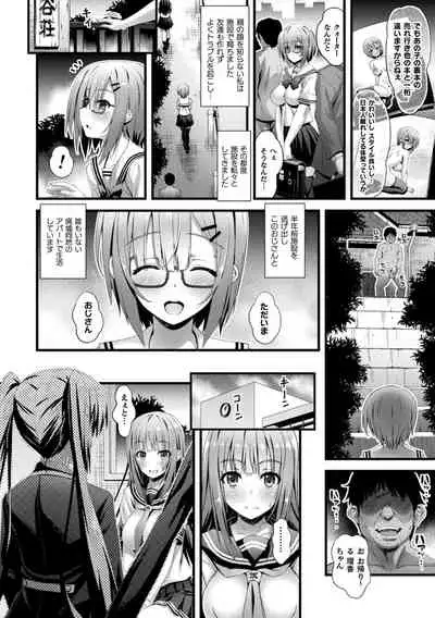 Niku Miko no Utage Yume