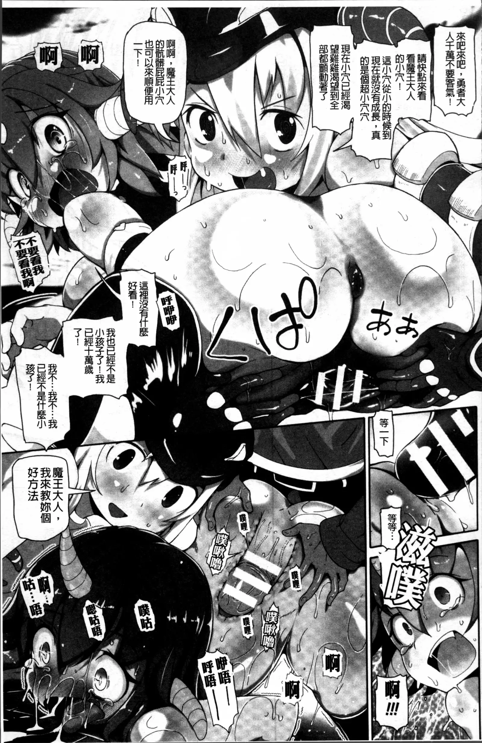 2D Comic Magazine Onna dake no Sekai de Boku wa mou Dame kamo Shirenai