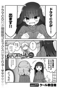 COMIC Anthurium 2018-12 [Digital]