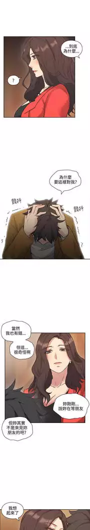 老师,好久不见 01-14话