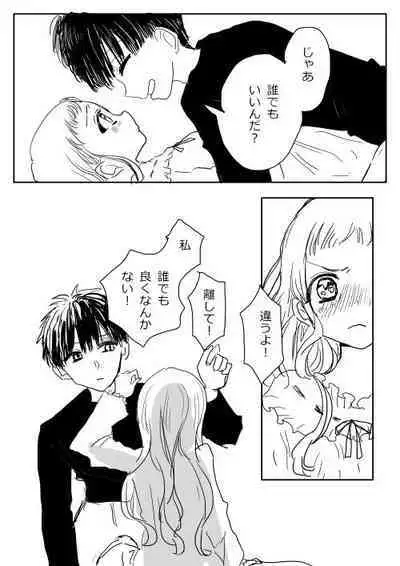 Hana Yasushi, Yuzuki Nene no 18 Kin Manga