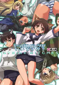 (C74) [Takumi na Muchi (Takumi na Muchi)] Yappari Pants Ga II Desu Ka? (Strike Witches)