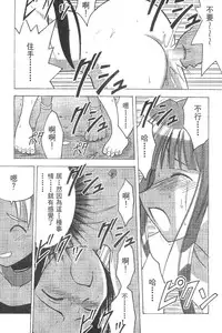 [Crimson (Carmine)] Kasshoku Soushuuhen (Love Hina) [Chinese]