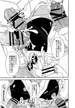 Nikuman Jishu Kaishuu