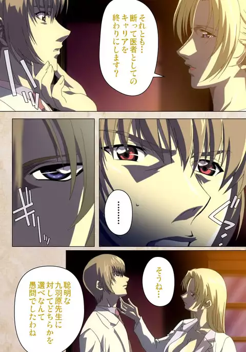 Yakin Byoutou・Ni ope:02 Complete Ban