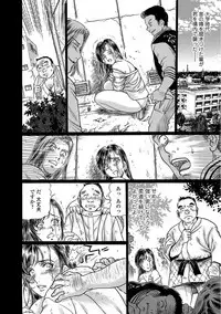 Web Comic Toutetsu Vol. 24 [Digital]