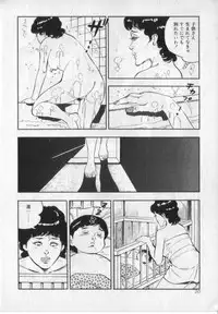 [Shirono Akira] Kanjuku Fujin