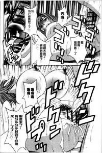 [Hidemaru] Ryoujyoku!! Urechichi Paradise [Chinese]