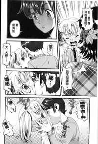 [uirou] FAMILY JUICE [Chinese]