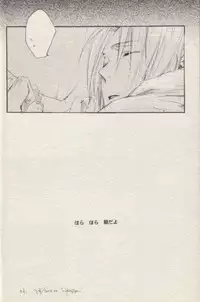 [mechano (Izumi Yakumo)] Night Flyer (Fullmetal Alchemist)