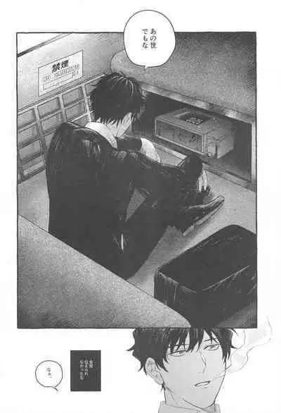 Ore wa Koitsu ni Yowai